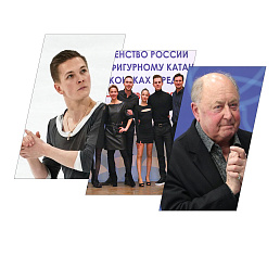 Новости о грядущем Финале Гран-при России по фигурному катанию от 26.02.2023
